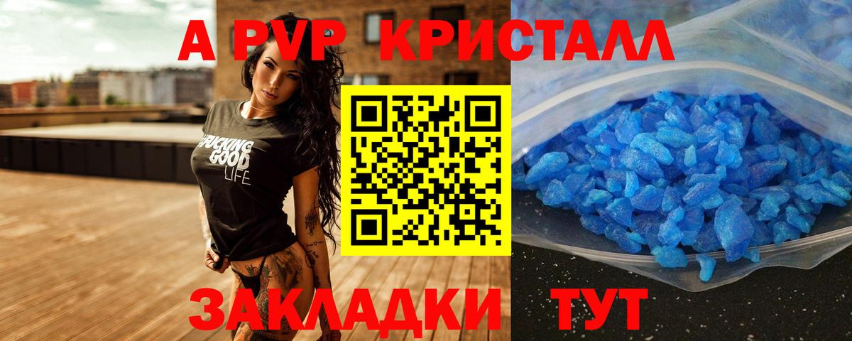 A-PVP Соль Анжеро-Судженск