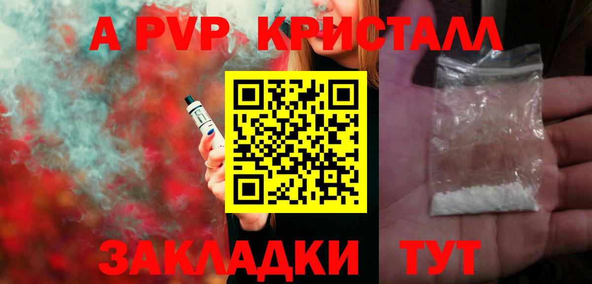 Анжеро-Судженск  A-PVP СК КРИС  Вход с VPN  Alpha-PVP  APVP Соль 