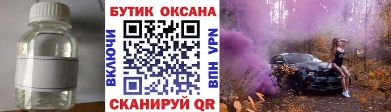 БУТИРАТ буратино  Анжеро-Судженск 