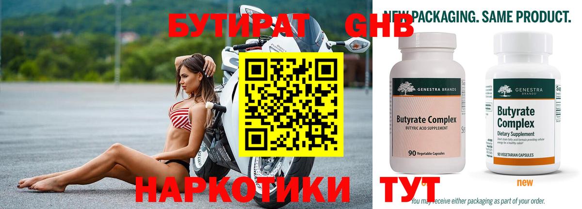 БУТИРАТ оксана  БУТИРАТ  Анжеро-Судженск 