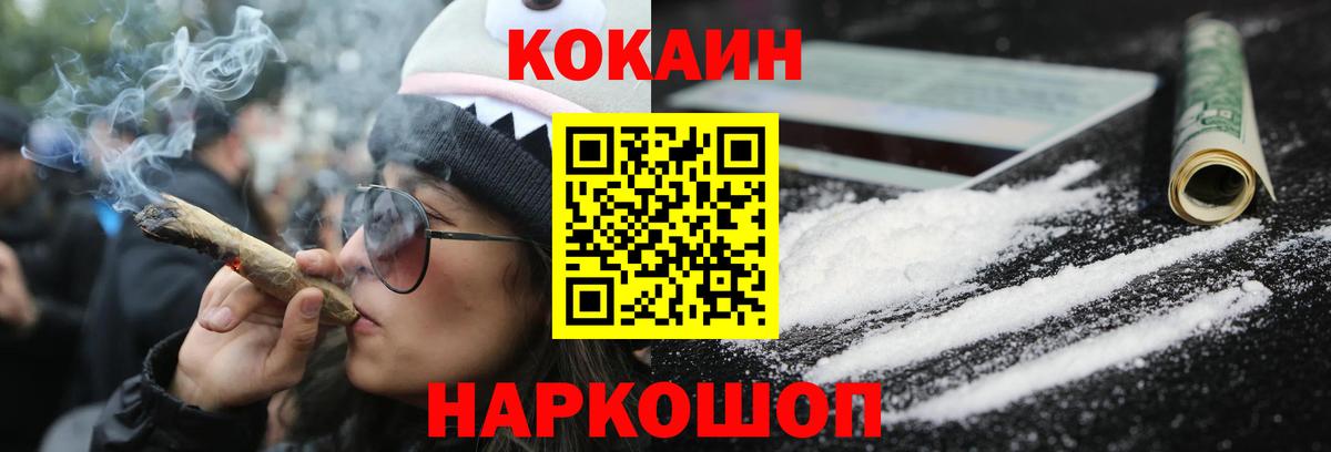 Анжеро-Судженск  КОКАИН  Кокаин 97%  Вход с VPN  КОКАИН 97% 