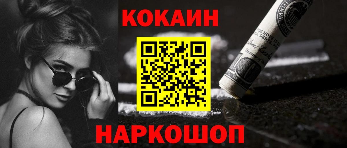 Кокаин Columbia  Анжеро-Судженск  купить наркотики сайты  COCAIN 99% 