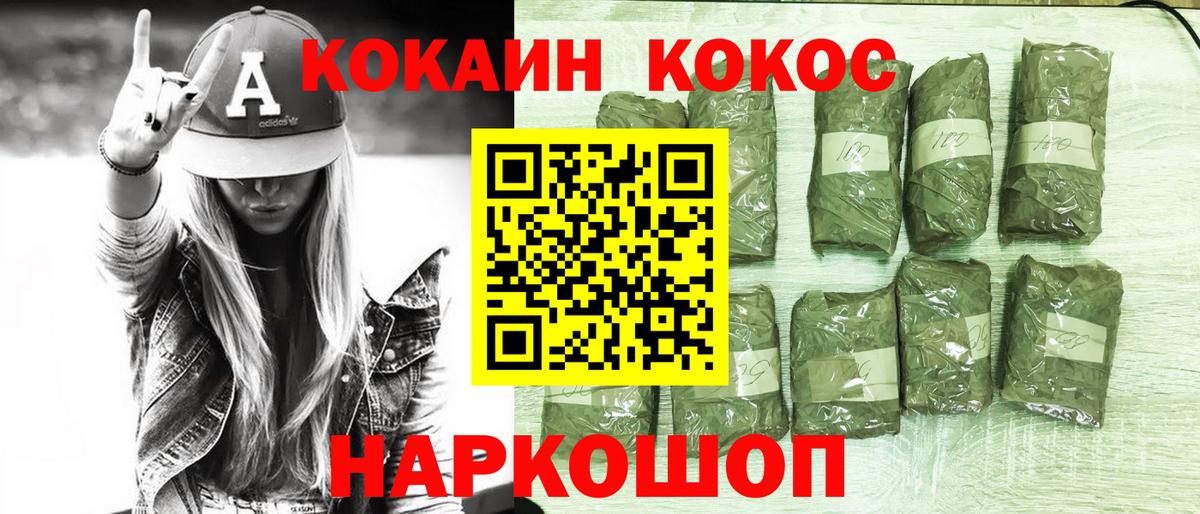 Cocaine Fish Scale Анжеро-Судженск