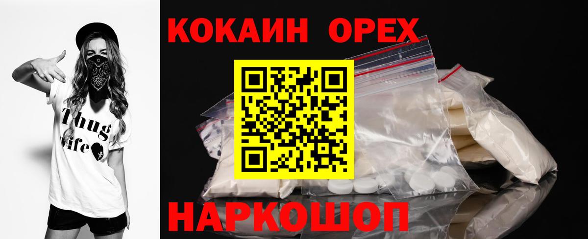 COCAIN Fish Scale Анжеро-Судженск
