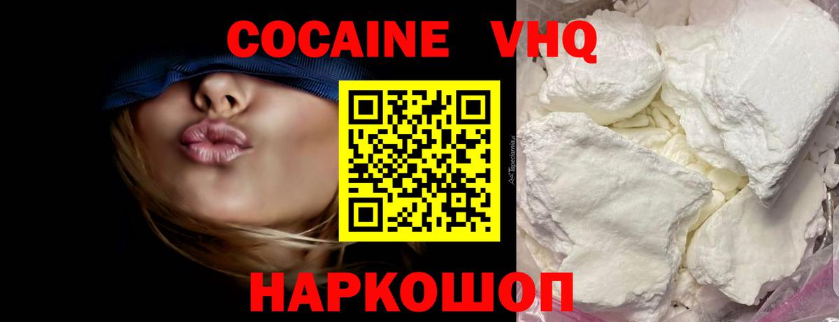 Кокаин Колумбийский Анжеро-Судженск