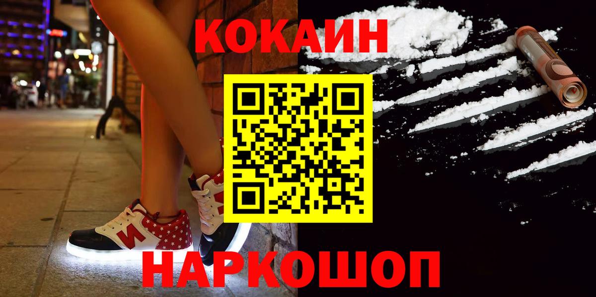 COCAIN VHQ  Кокаин 97%  Вход с VPN  COCAIN  Анжеро-Судженск 