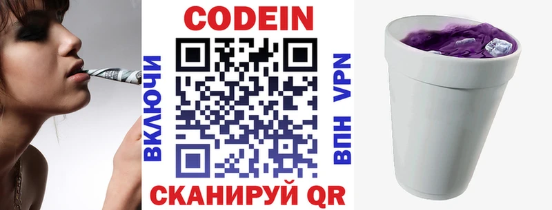 Codein Purple Drank  купить наркотик  Анжеро-Судженск 