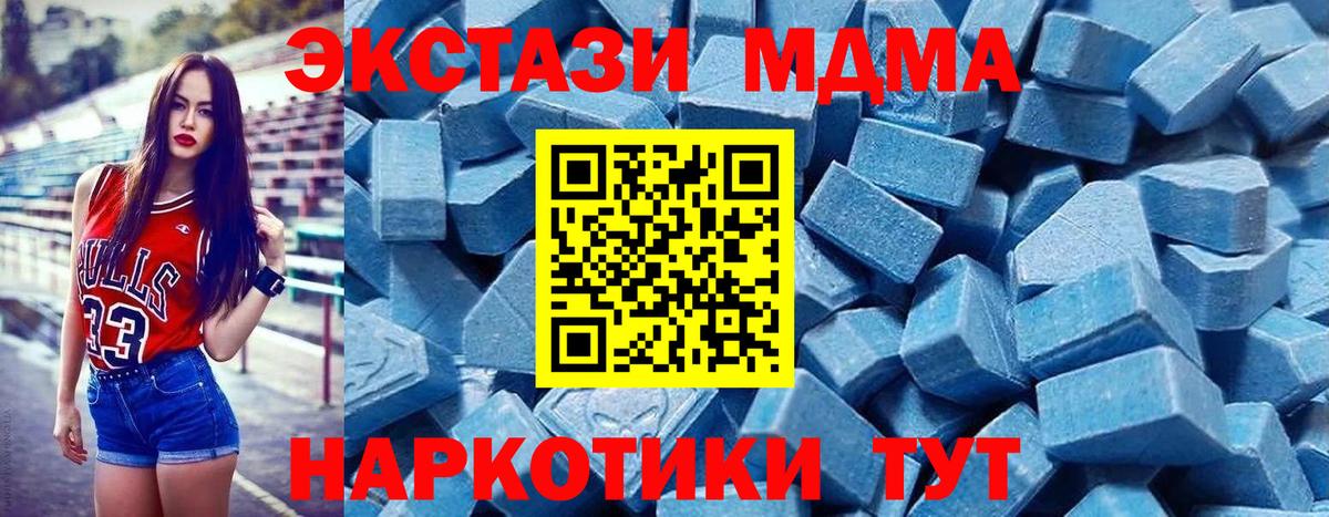 ЭКСТАЗИ XTC Анжеро-Судженск