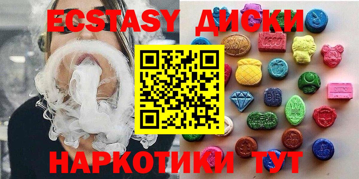 Экстази  ЭКСТАЗИ MDMA  Анжеро-Судженск  Вход с VPN  где можно купить   Экстази VHQ 