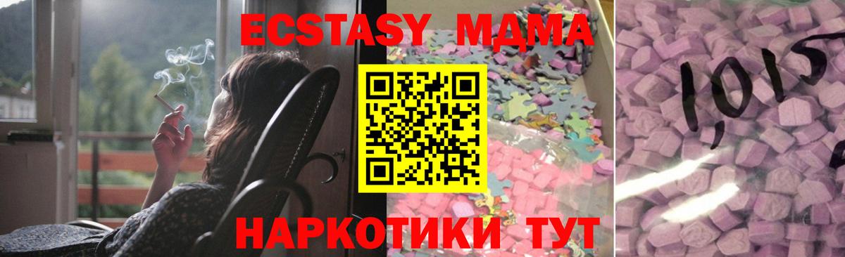ЭКСТАЗИ таблы  Вход с VPN  Анжеро-Судженск  Ecstasy XTC 