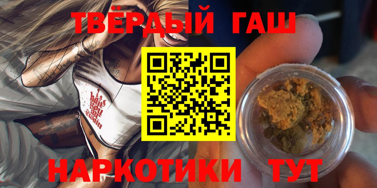 ГАШ Изолятор  ГАШИШ  Вход с VPN  Анжеро-Судженск  Гашиш индика сатива 