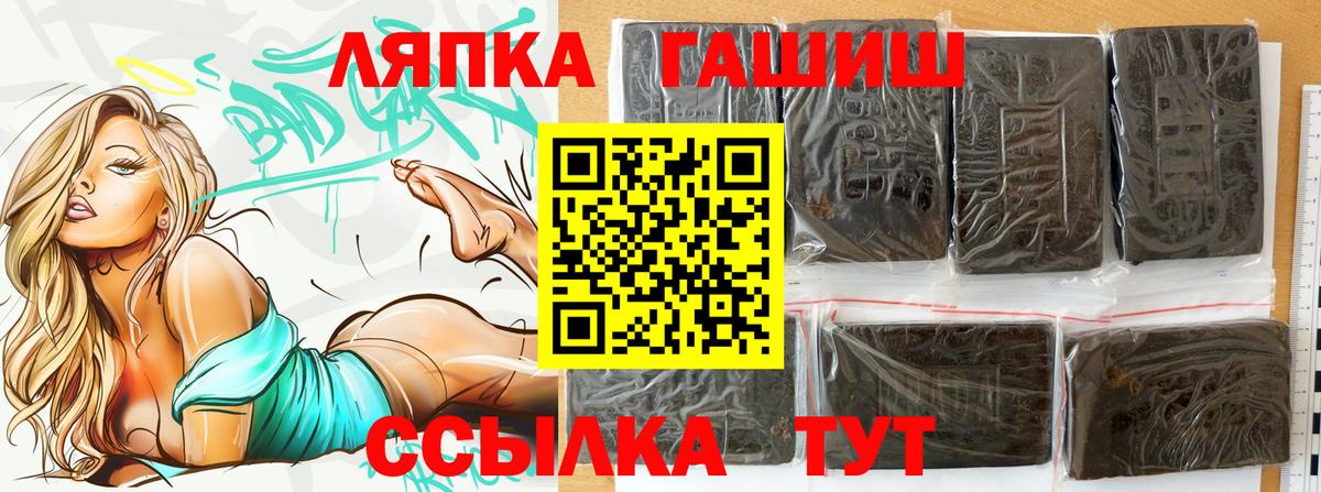 Анжеро-Судженск  Гарик  Вход с VPN  ГАШИШ убойный 