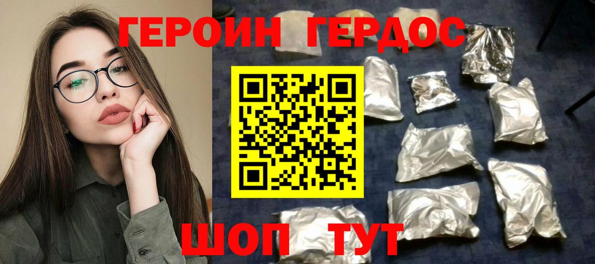 Героин  Героин белый  Вход с VPN  Анжеро-Судженск 