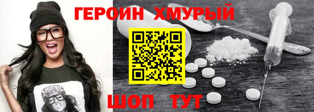 ГЕРОИН афганец Анжеро-Судженск