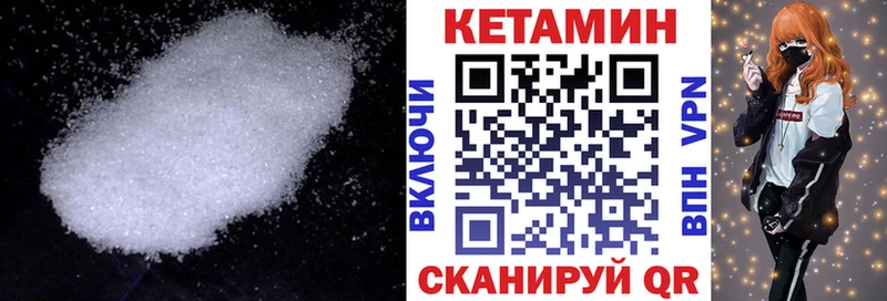КЕТАМИН VHQ Анжеро-Судженск