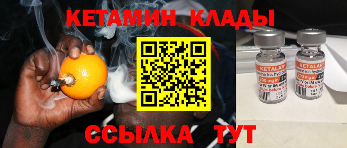 КЕТАМИН VHQ  где найти наркотики  Анжеро-Судженск  Вход с VPN 