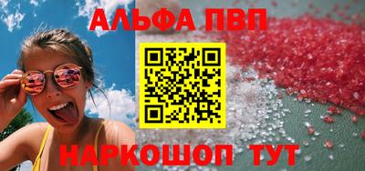 альфа пвп VHQ Абинск