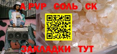 первитин Волжск