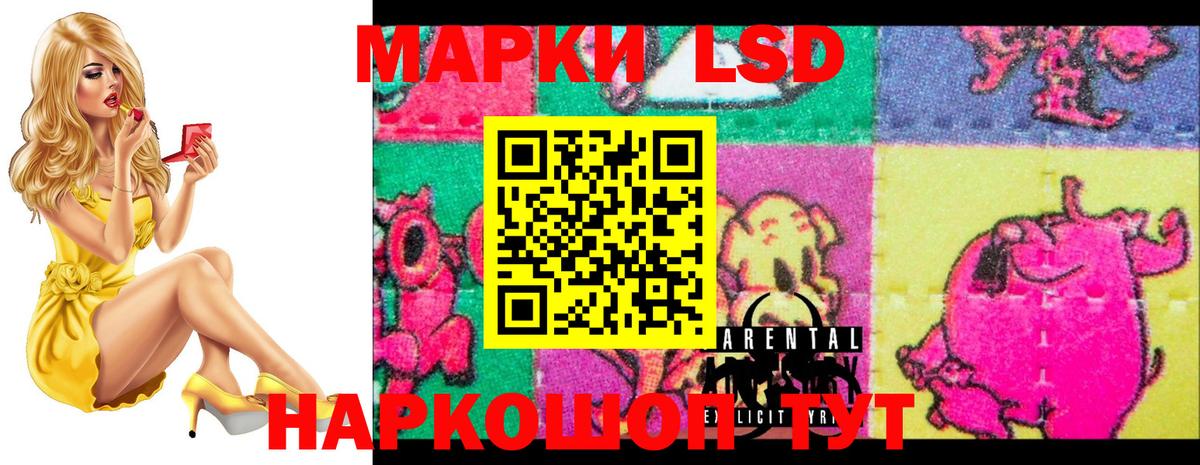 ЛСД экстази ecstasy Анжеро-Судженск