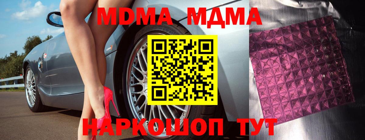 Анжеро-Судженск  МДМА Molly  МДМА  Вход с VPN 
