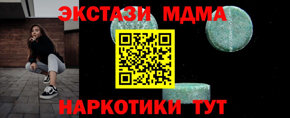 МДМА crystal  Вход с VPN  МДМА  Анжеро-Судженск  MDMA кристаллы 