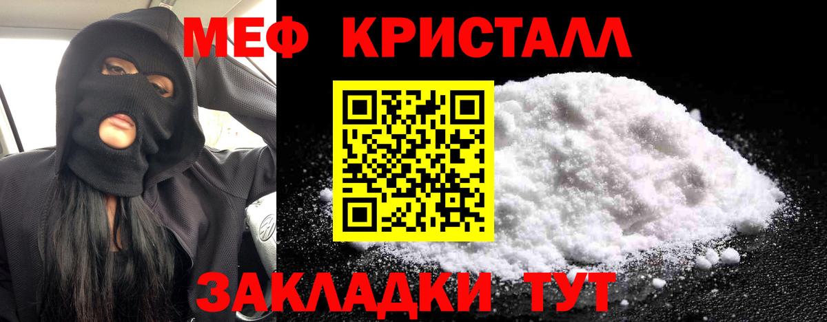 Меф кристаллы Анжеро-Судженск