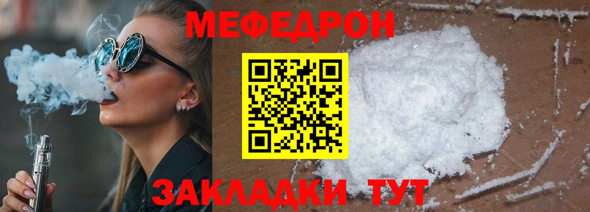 Меф Анжеро-Судженск