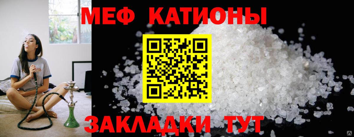 Анжеро-Судженск  Меф  где продают   МЕФ 4 MMC  Меф 4 MMC  Вход с VPN 