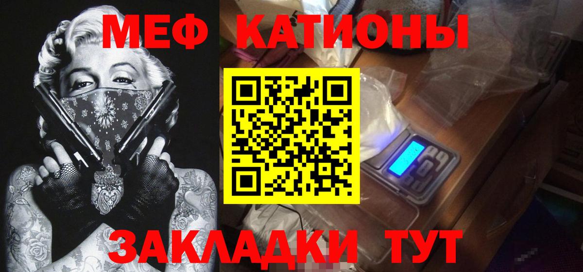 Меф  Мефедрон  Анжеро-Судженск  Вход с VPN  МЯУ-МЯУ VHQ  Мефедрон VHQ 