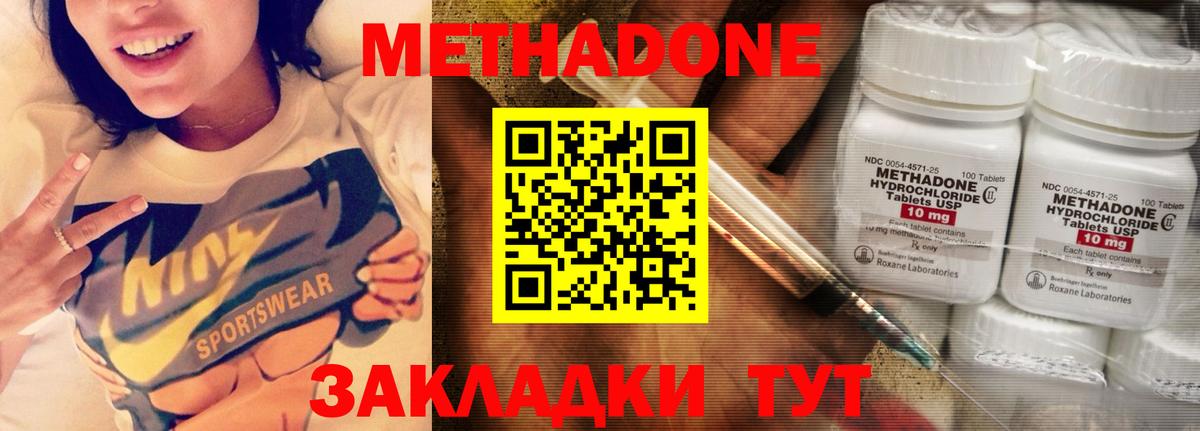 МЕТАДОН мёд  продажа наркотиков  Анжеро-Судженск  Вход с VPN 