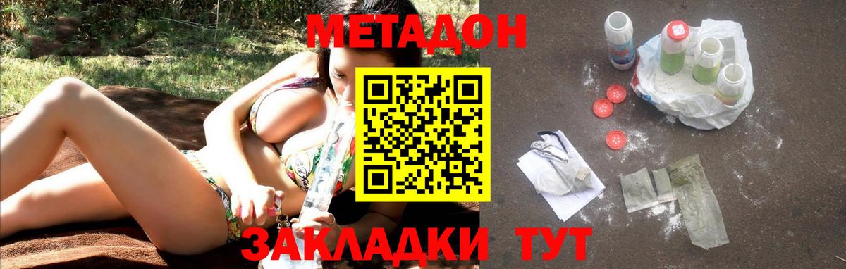 МЕТАДОН белоснежный  mega рабочий сайт  Метадон кристалл  Анжеро-Судженск 