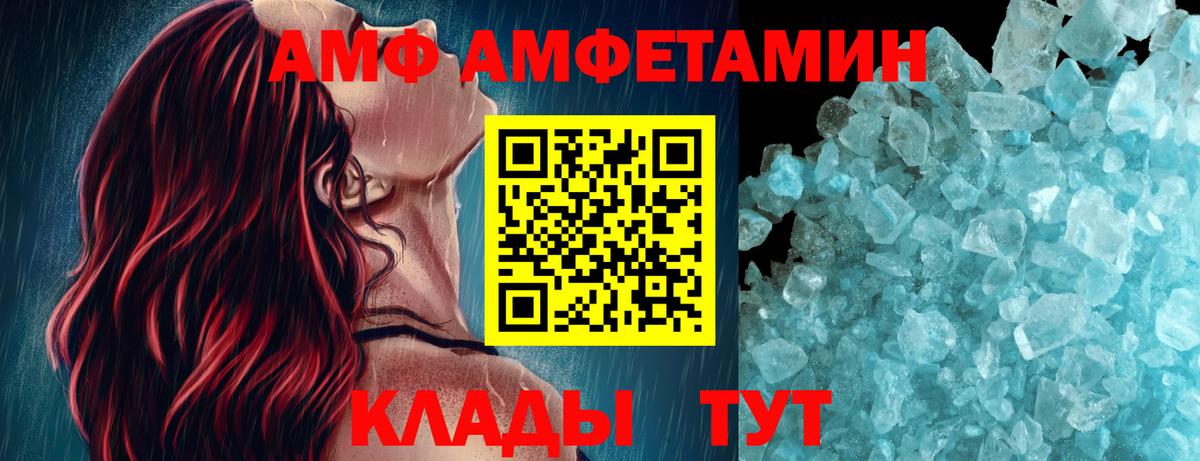Метамфетамин винт Анжеро-Судженск
