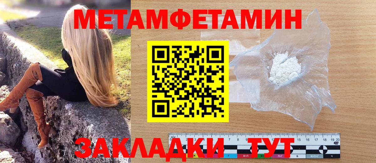 Метамфетамин Декстрометамфетамин 99.9% Анжеро-Судженск