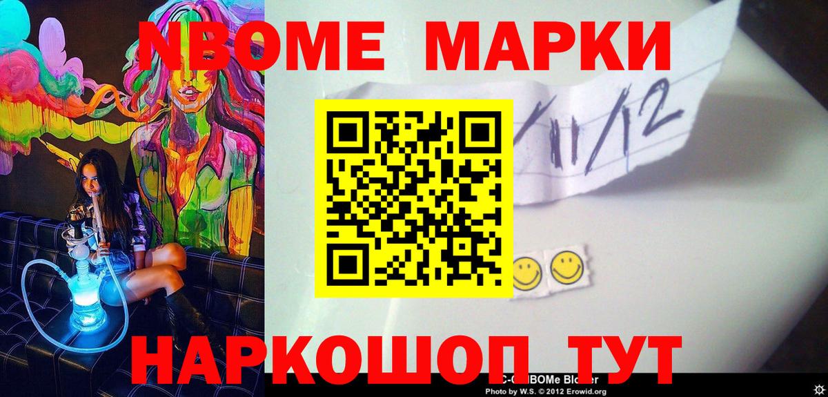 Марки  Вход с VPN  Анжеро-Судженск  Наркотические марки 1500мкг 