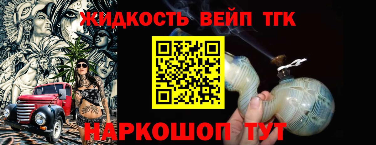 Дистиллят ТГК вейп с тгк Анжеро-Судженск