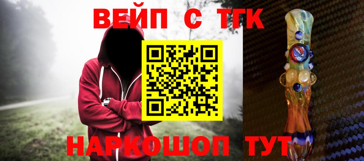 ТГК Wax  Вход с VPN  Анжеро-Судженск  ТГК вейп с тгк 