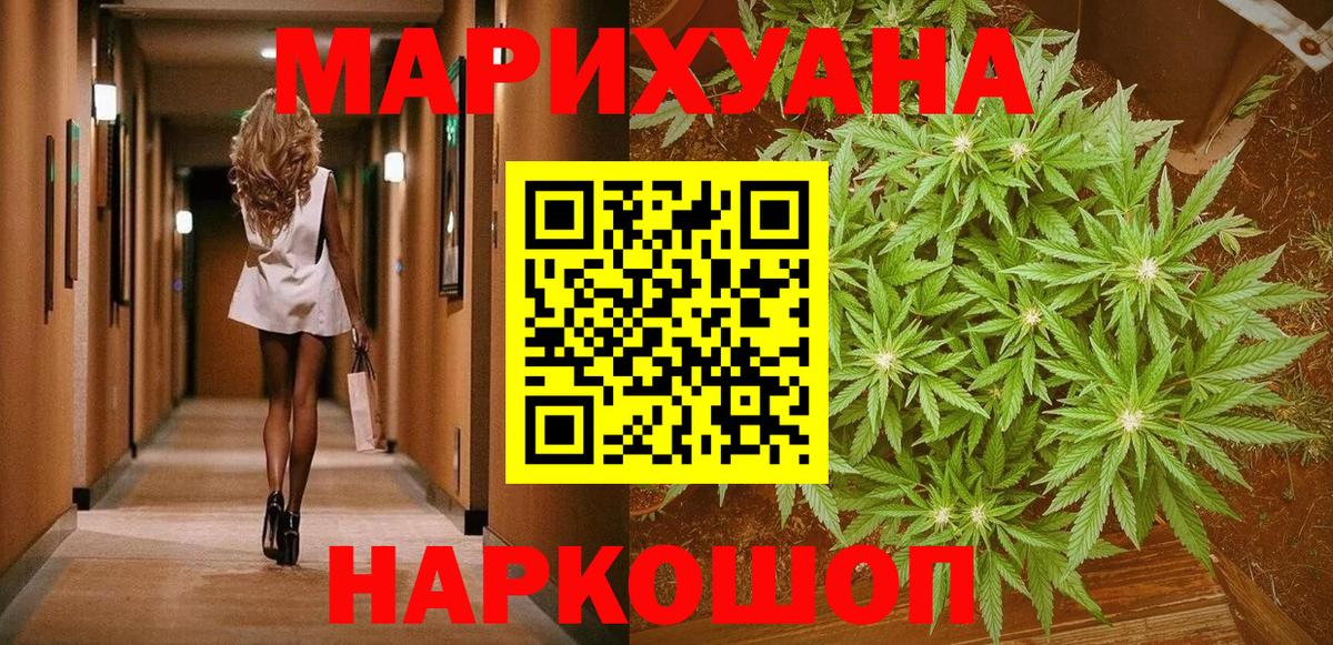 МАРИХУАНА планчик Анжеро-Судженск