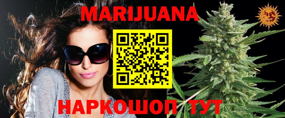 Канабис OG Kush Анжеро-Судженск